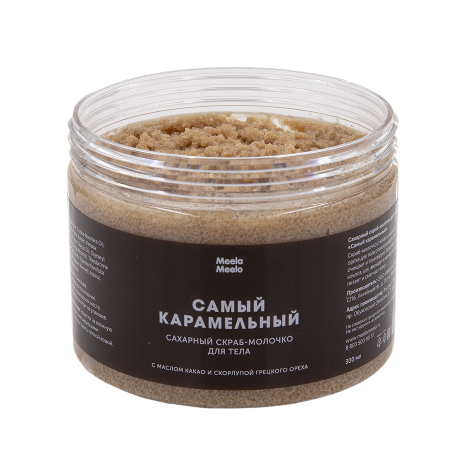 Скраб-молочко для тела Самый карамельный сахарный, 300 мл