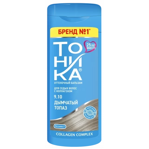 Оттеночный бальзам для седых волос тон 9.10 - Дымчатый топаз