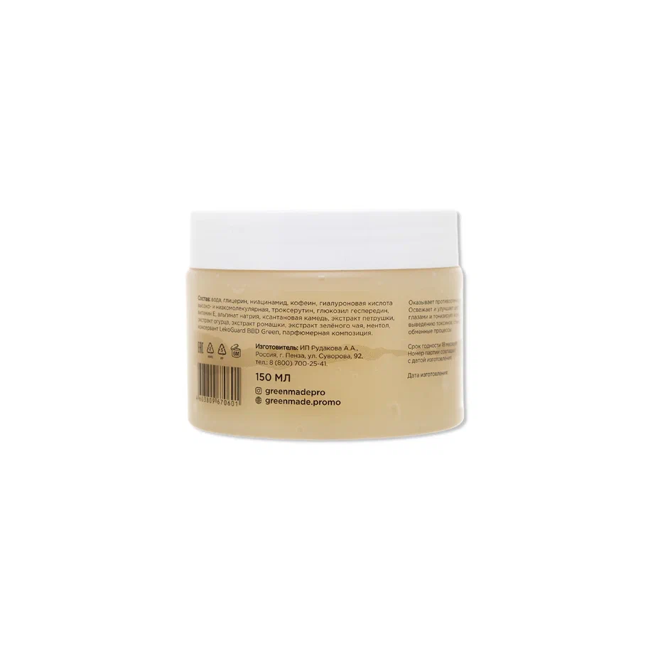 Гидрогелевая Маска для лица Morning Mask, для всех типов кожи, 150 мл