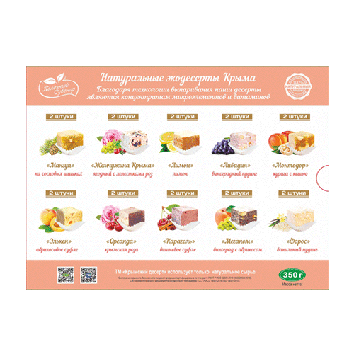 Рахат-лукум Ассорти Набережная Алушты, 350 г