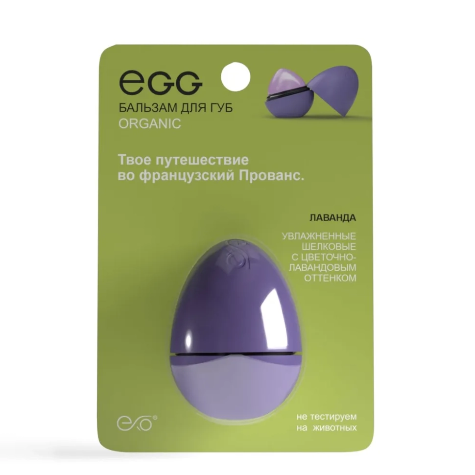 Бальзам для губ Лаванда Крымская, Organic, 12 г