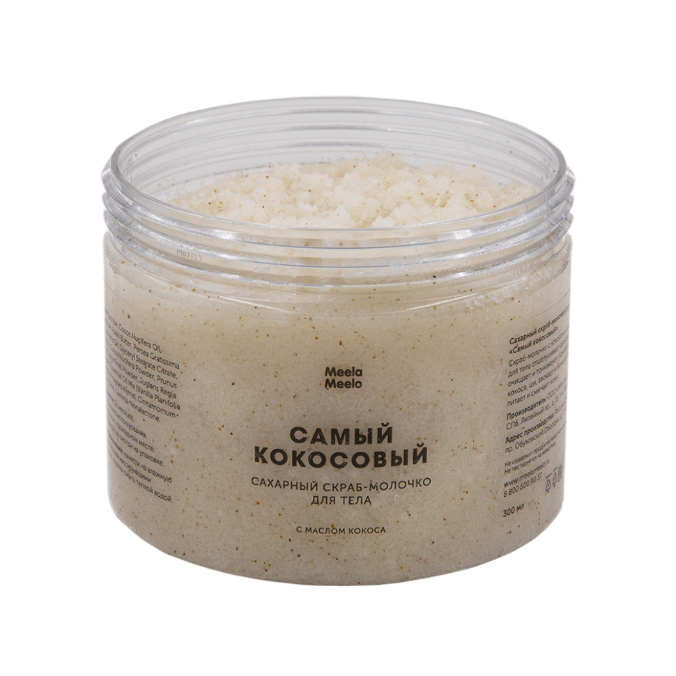 Скраб-молочко для тела Самый кокосовый сахарный, 300 мл