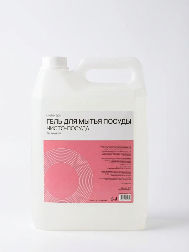Гель для мытья посуды Чисто-посуда без ароматов, 5 кг