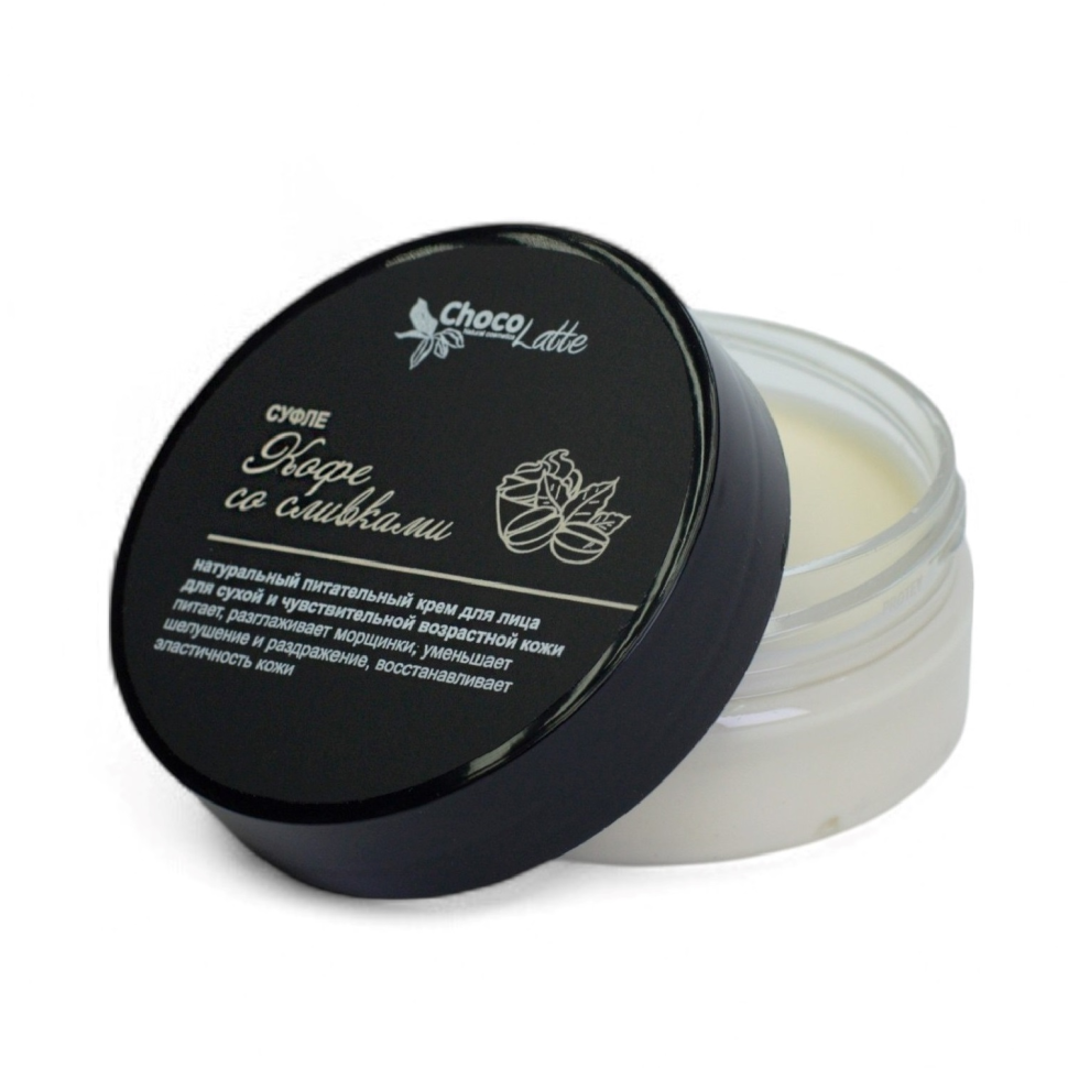 Крем для лица Суфле Кофе со сливками, 50 мл