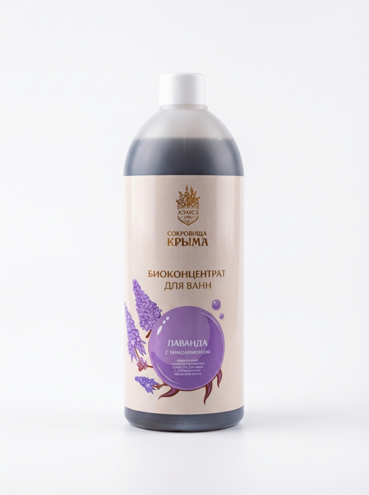 Биоконцентрат для ванн Лаванда для укрепления иммунитета и улучшения состояния кожи, 500 мл