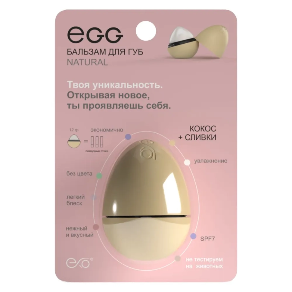 Бальзам для губ Кокос и сливки, Natural,  12 г