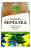 Мочалка Можжевеловая джутовая с мылом, 100 г