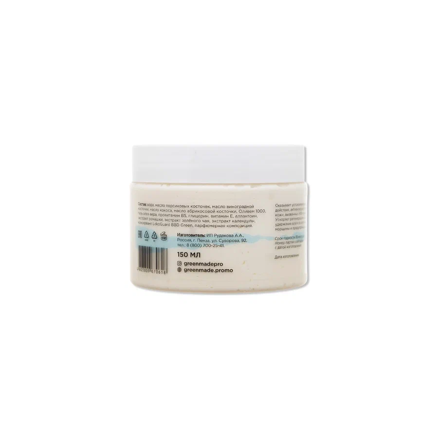 Несмываемая Маска для лица Antistress mask, для чувствительной кожи,150 мл