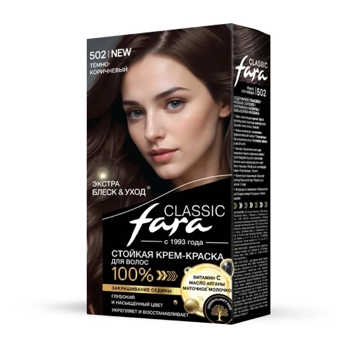 Краска для волос Classic, тон 502 - Тёмно-коричневый