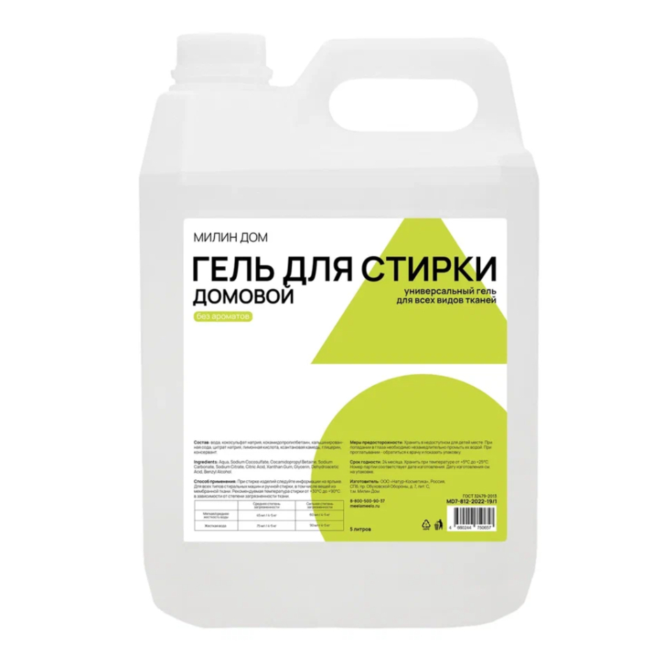 Гель для стирки универсальный Домовой без ароматов, 5л