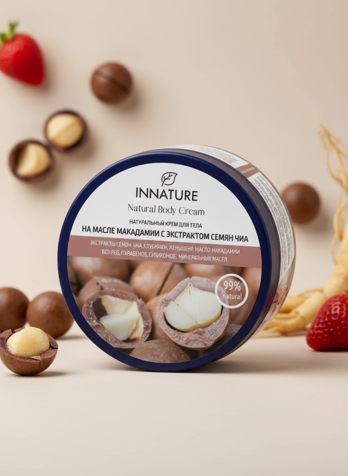Натуральный крем для тела на масле макадамии с экстрактом семян чиа, 250 мл