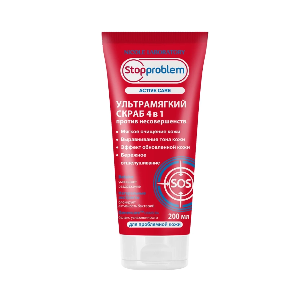 Ультрамягкий скраб 4 в 1 против несовершенств для проблемной кожи, 200 мл