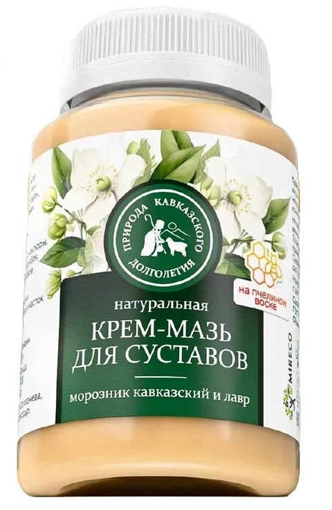 Крем-мазь Для суставов с морозником кавказским и лавром, 100 мл