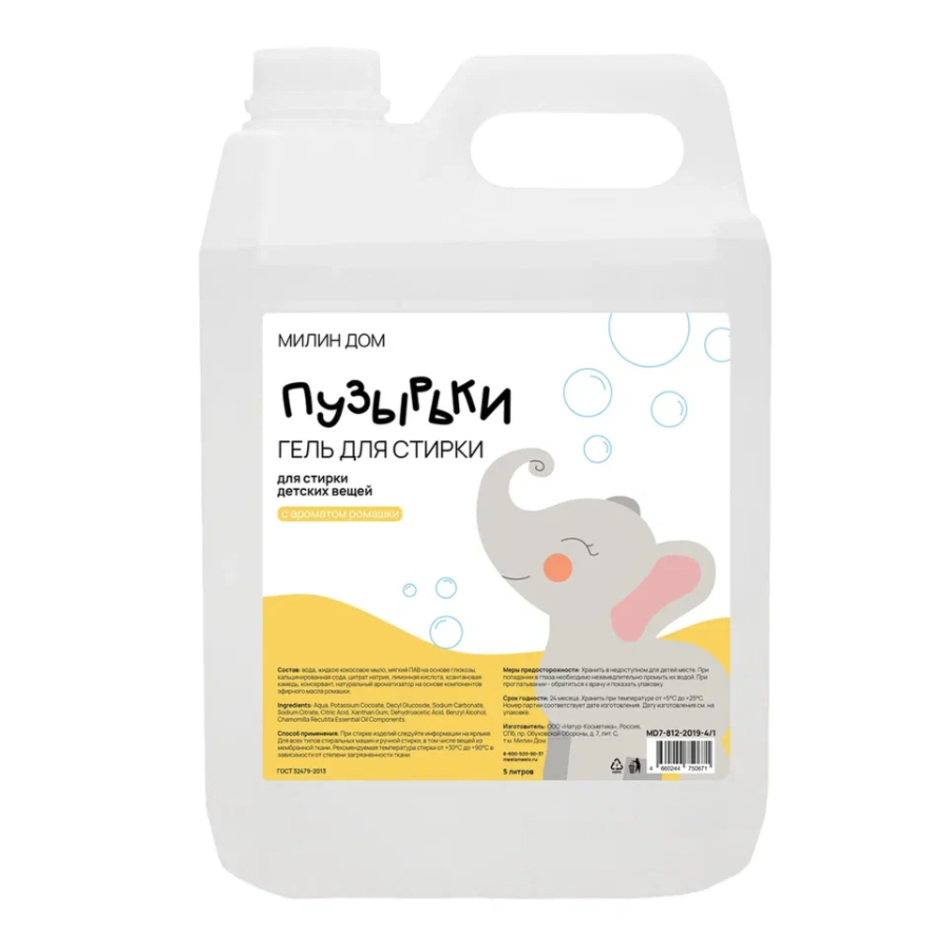 Гель для стирки детских вещей Пузырьки с ароматом ромашки, 5л