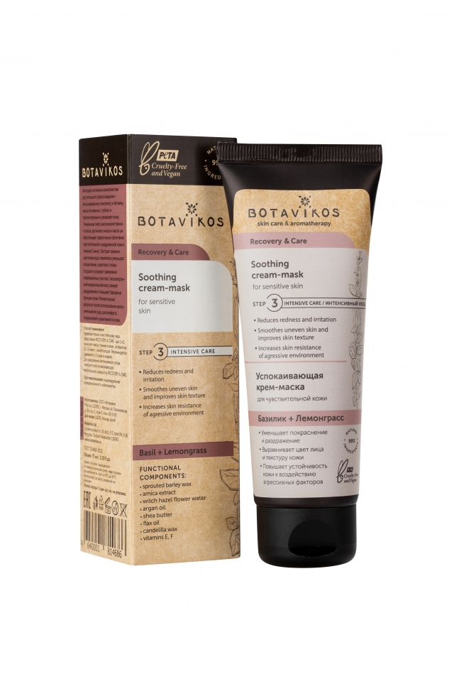 Крем-маска успокаивающая для чувствительной кожи Базилик + Лемонграсс Recovery & Care, 75 мл