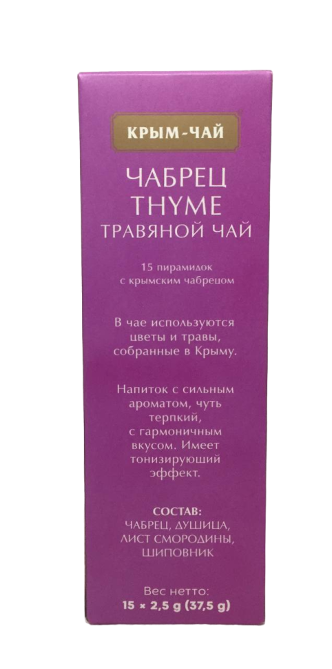Чай в пирамидках Чабрец, 15 шт х 2.5 г