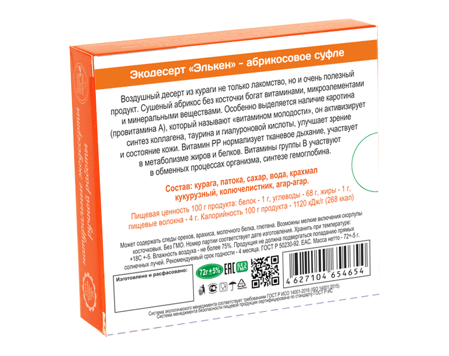 Рахат-лукум Ласточкино гнездо (абрикосовое суфле), 72 г