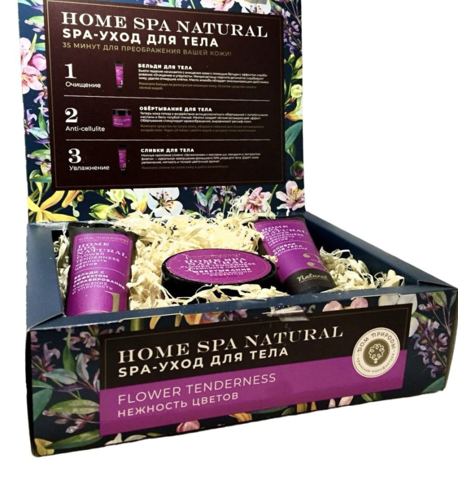 SPA-набор для тела FLOWER TENDERNESS- Нежность цветов (бельди, обёртывание, сливки), 340 г