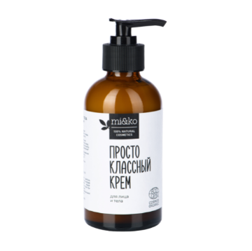 Крем для лица и тела Просто классный Organic, 200 мл