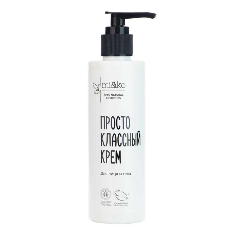 Крем для лица и тела Просто классный Organic, 200 мл