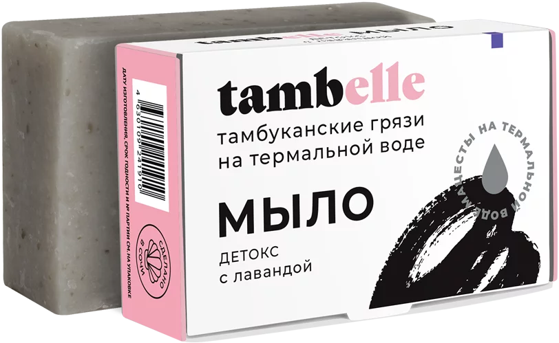 Мыло натуральное Детокс, 100 г