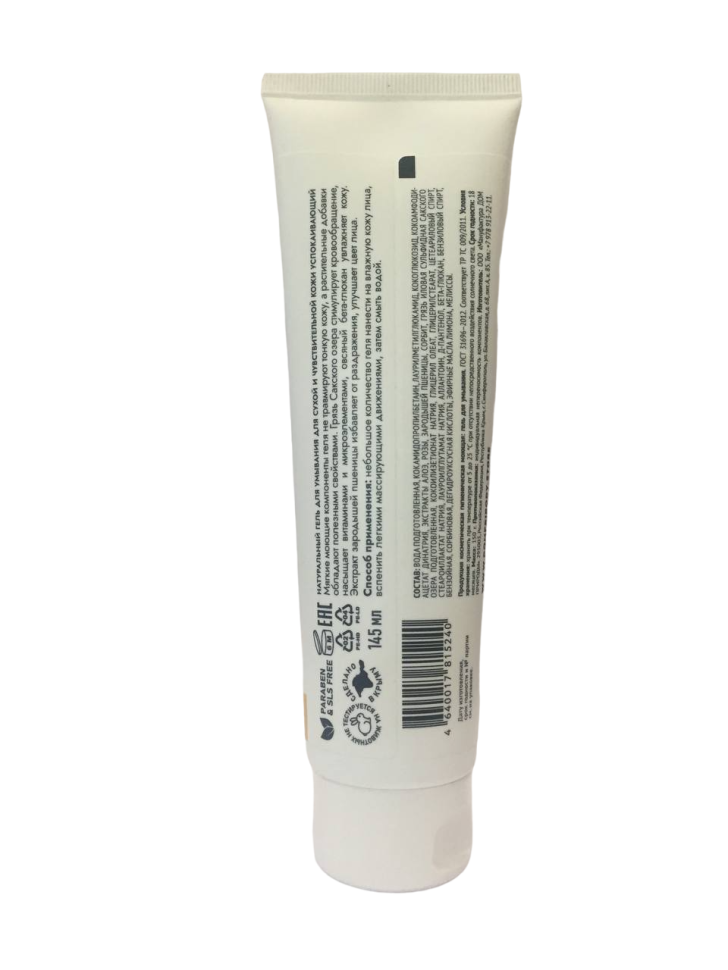 Гель для умывания Успокаивающий, с овсяным бета-глюканом, Med Formula, 150 г