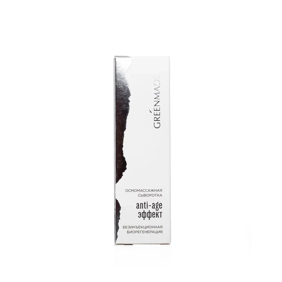 Сыворотка для лица Anti-age эффект, 30 мл