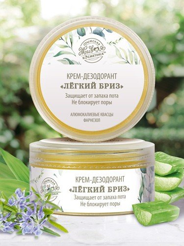 Крем-дезодорант "Легкий бриз", 30 г