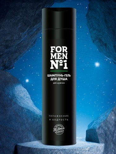 Бессульфатный Шампунь - Гель для душа для мужчин "For Men №1", 250 г