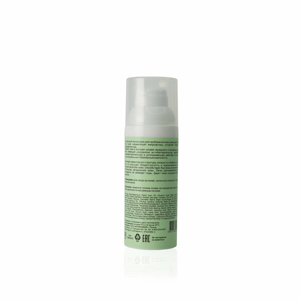 Крем для лица Ideal Skin для проблемной кожи с цинком и экстрактом кипрея, 50 мл