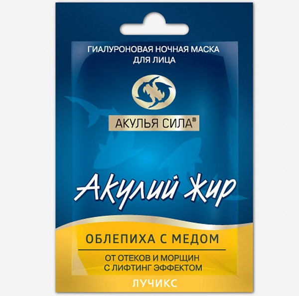 Гиалуроновая ночная маска для лица Акулий жир Облепиха с медом от отеков и морщин с лифтинг эффектом, 10 мл