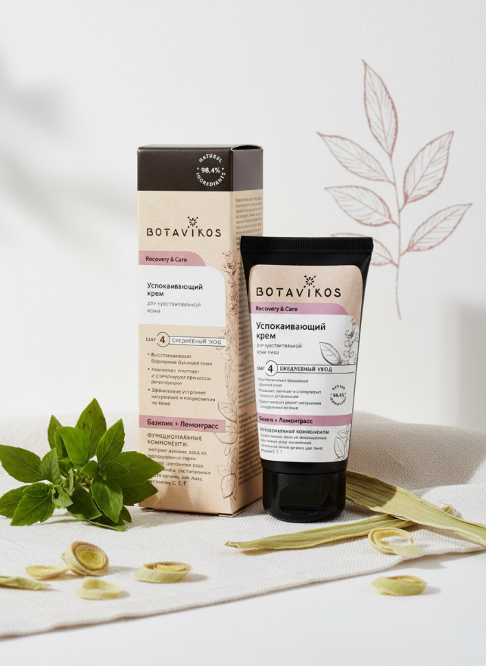 Крем успокаивающий для чувствительной кожи лица Базилик + Лемонграсс Recovery &amp; Care, 50 мл
