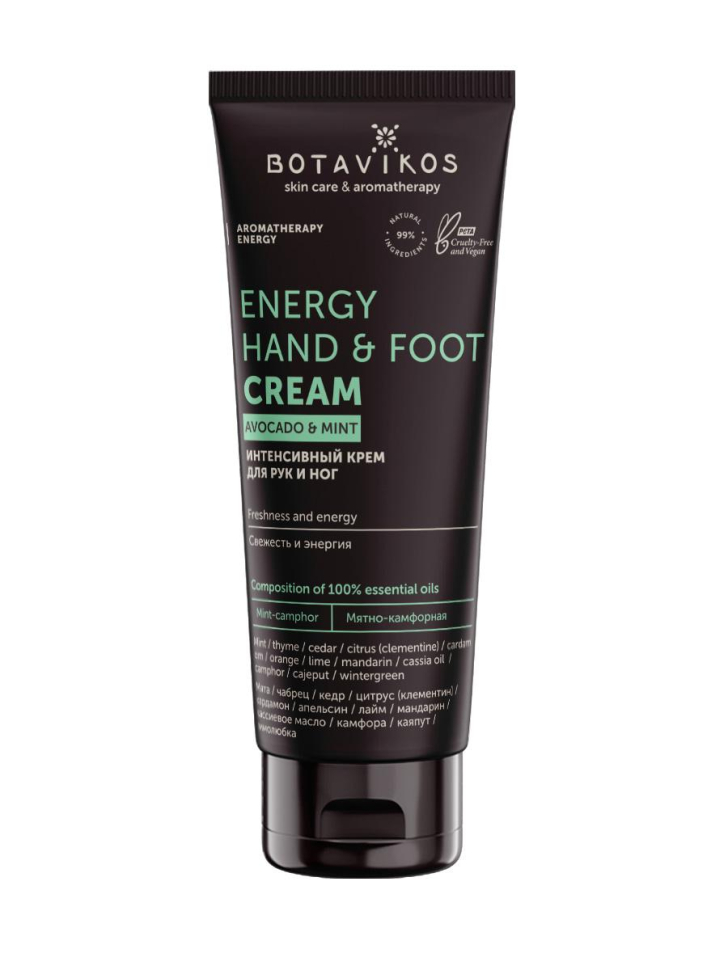 Интенсивный крем для рук и ног Свежесть и энергия, Aromatherapy Energy, 75 мл