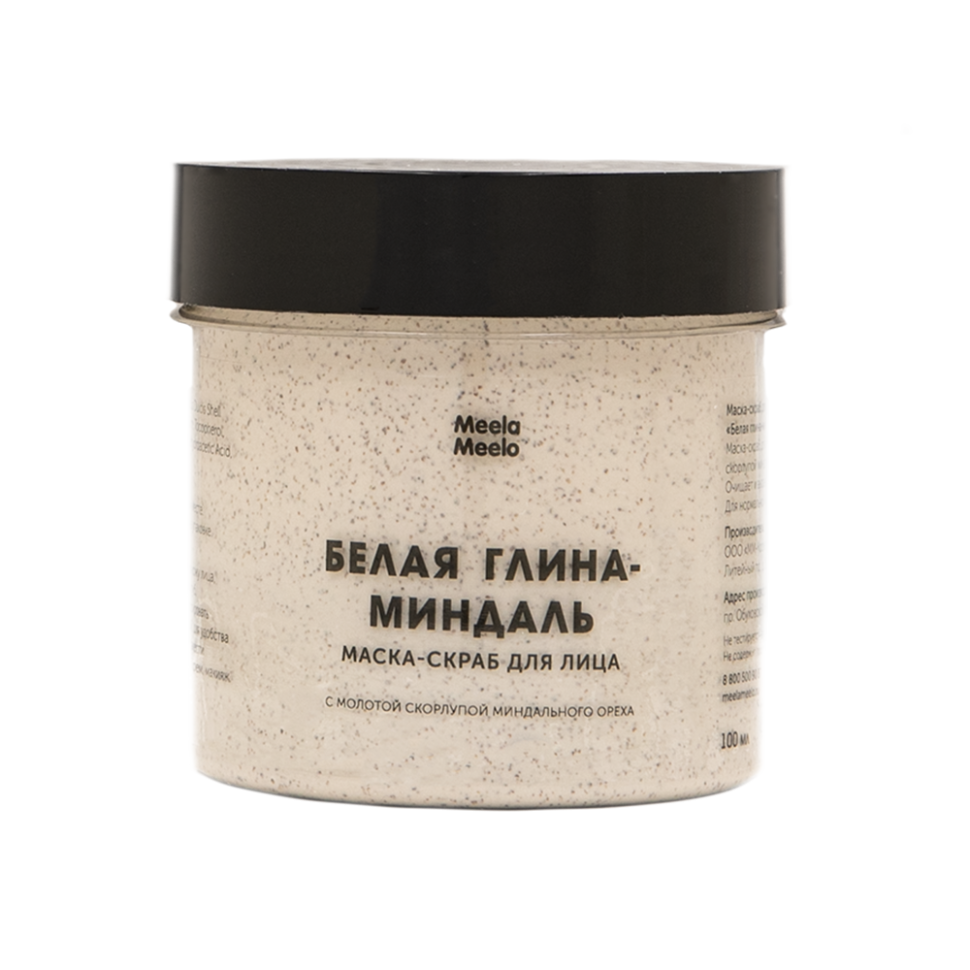 Маска-скраб для лица Белая глина-миндаль с молотой скорлупой миндального ореха, 100 мл