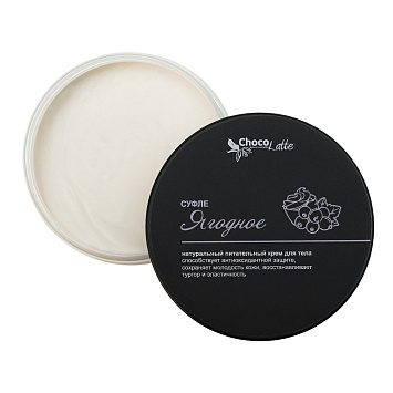 Крем суфле для тела Ягодное, омолаживающее, 250 мл