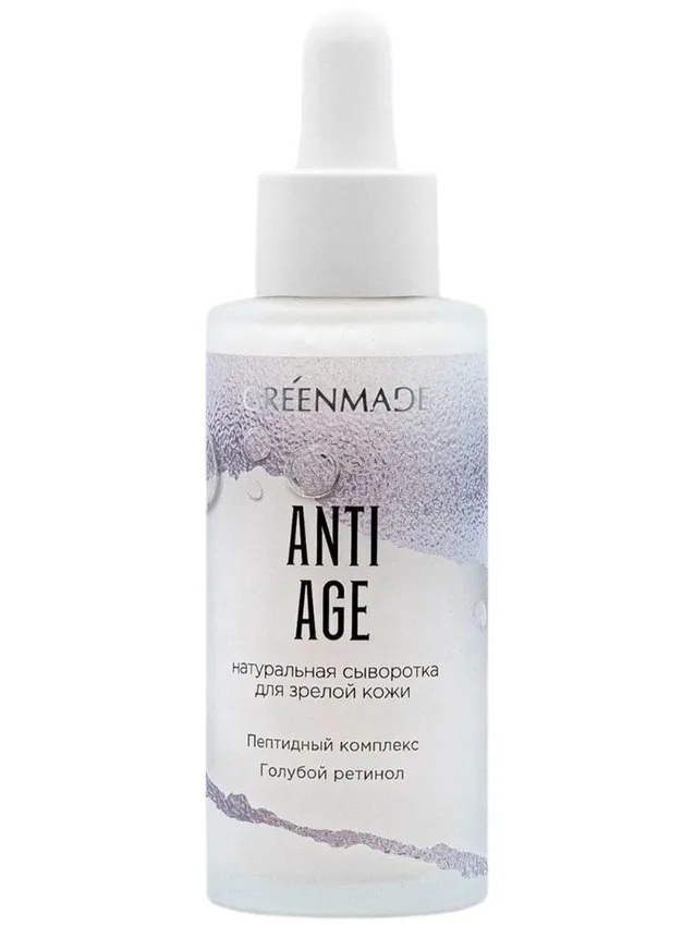 Натуральная сыворотка для лица для зрелой кожи Anti age, 50 мл