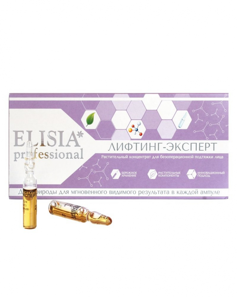 Сыворотка Лифтинг-эксперт для безоперационной подтяжки лица, 10 амп. по 2 мл