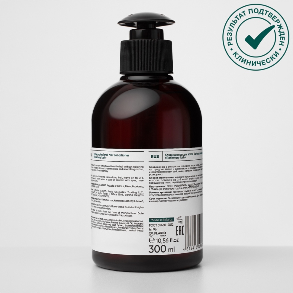  Кондиционер для волос, питание, блеск, шелковистость ROSEMARY LUSH, 500 мл