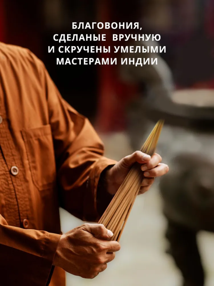 Благовония Super Hit, 100 г											