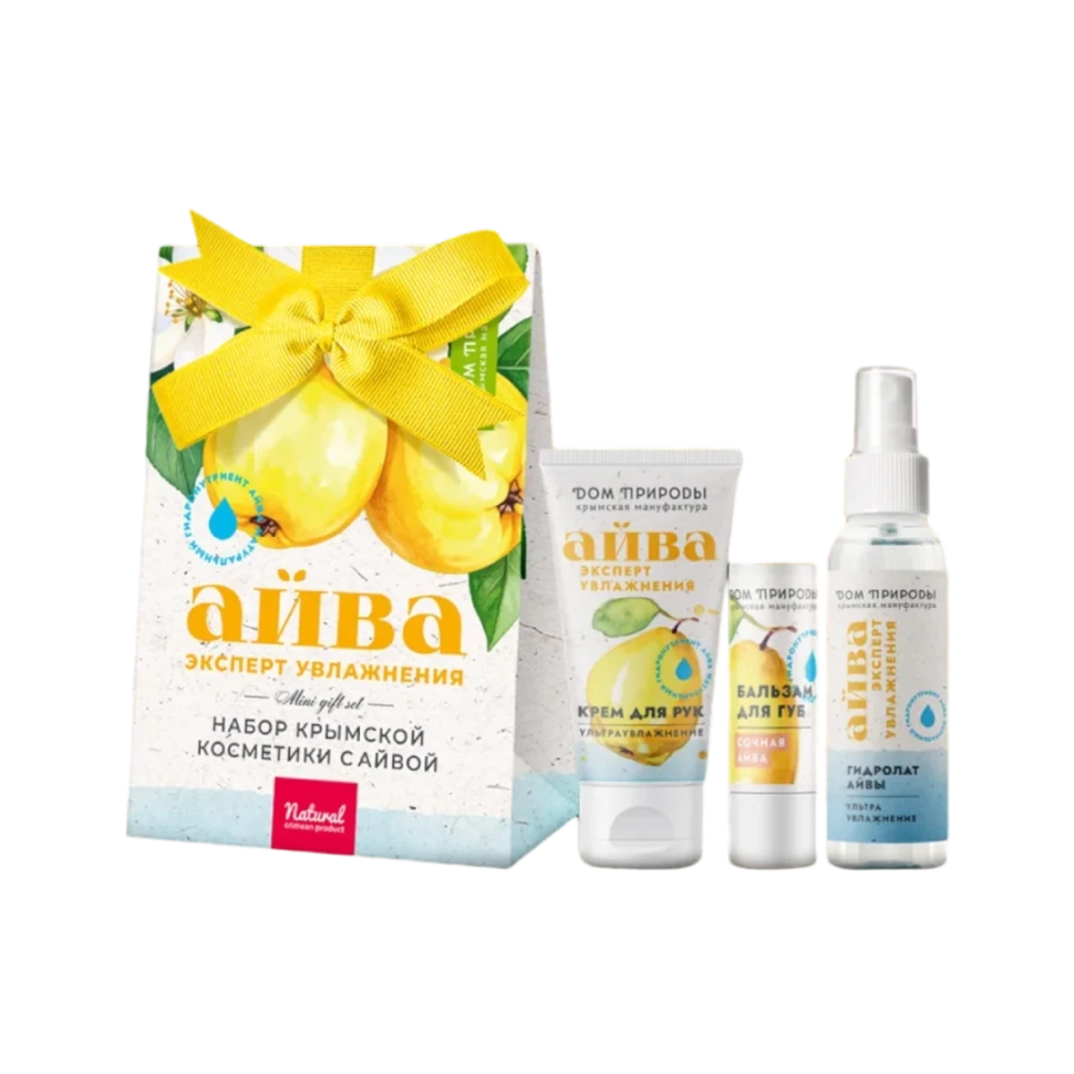 Подарочный набор Эксперт увлажнения (крем для рук, гидролат айва, бальзам для губ)