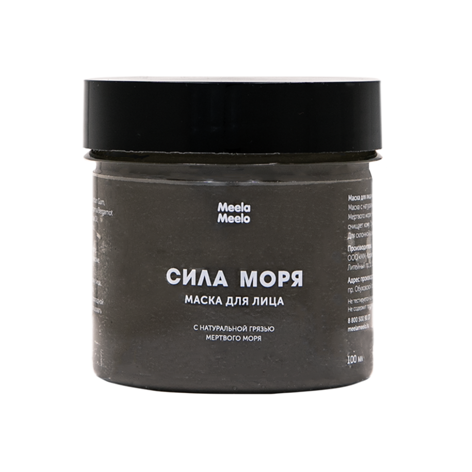 Маска для лица Сила моря с натуральной грязью Мёртвого моря, 100 мл