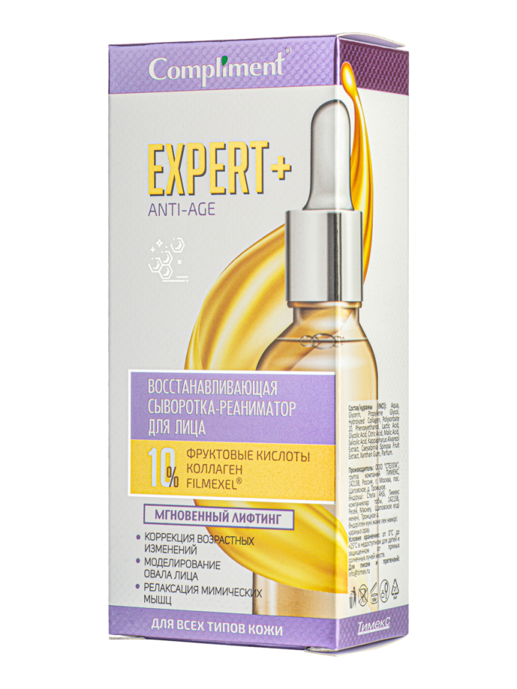 Сыворотка-реаниматор восстанавливающая для лица Expert+Anti-age, для зрелой кожи, 25 мл