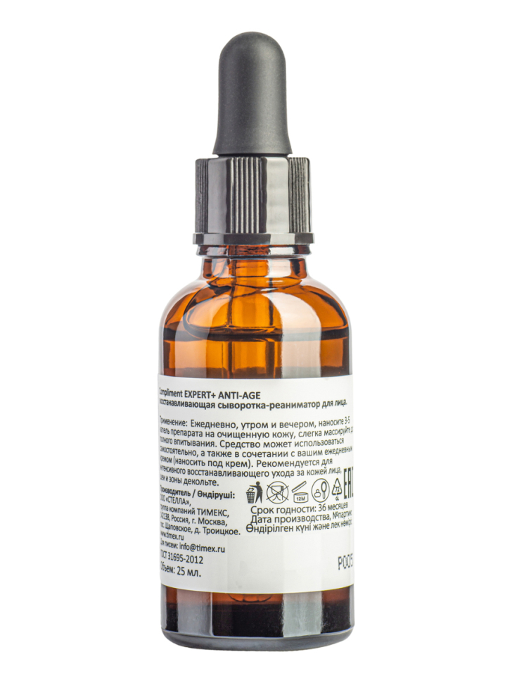 Сыворотка-реаниматор восстанавливающая для лица Expert+Anti-age, для зрелой кожи, 25 мл