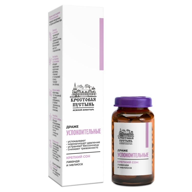 Драже «Успокоительные», Солох-аул, 25 г Драже «Успокоительные», Солох-аул, 25 г