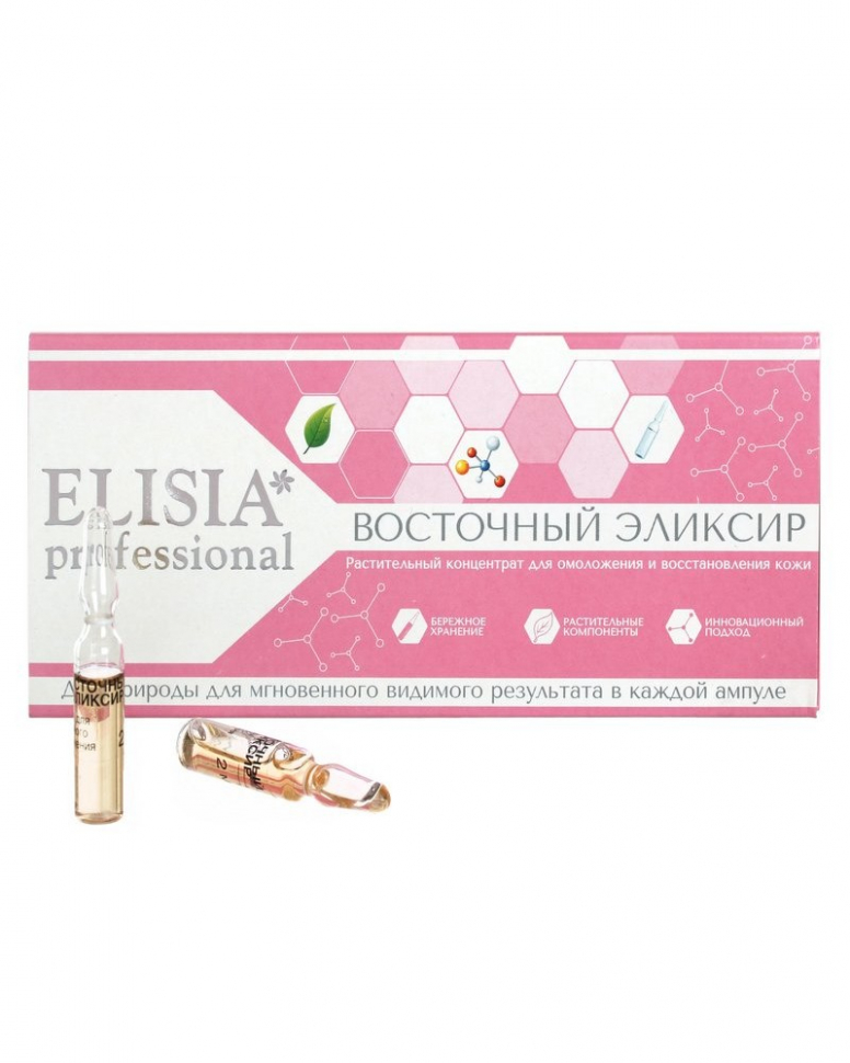 Сыворотка Восточный эликсир для омоложения и восстановления кожи, 10 амп. по 2 мл