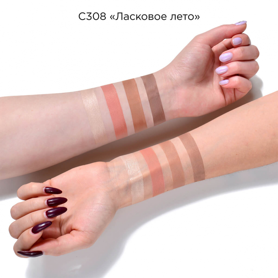 Палетка 4YOU C308 Ласковое лето
