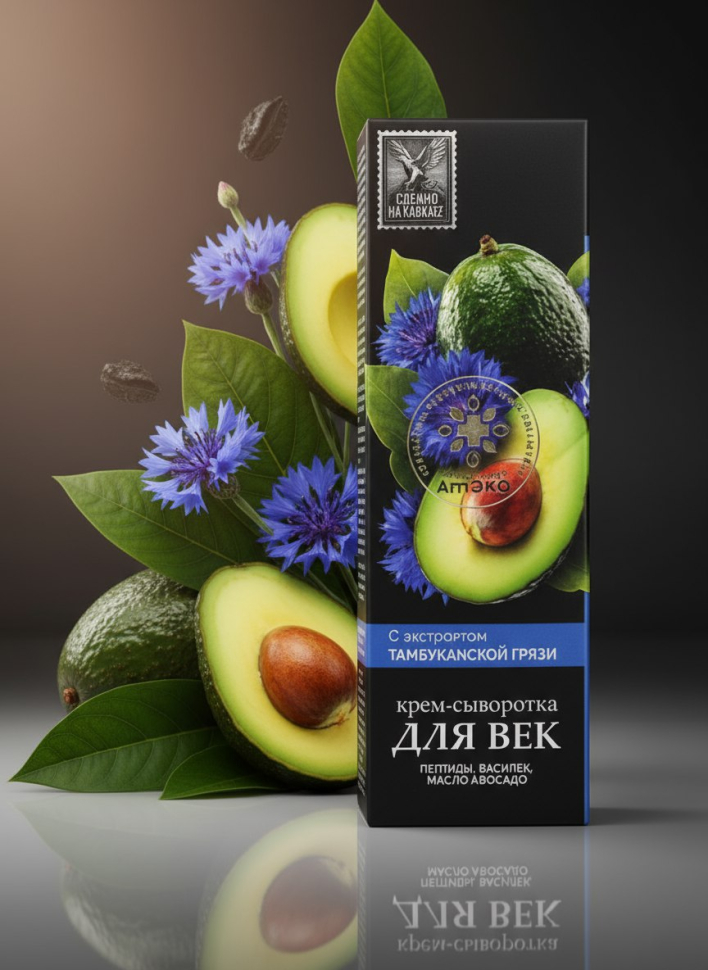 Крем-сыворотка для век омолаживающая, 50 мл