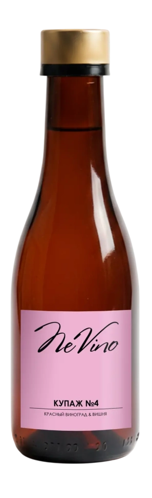 Купаж №4 красный виноград & вишня, NeVino, 200 мл