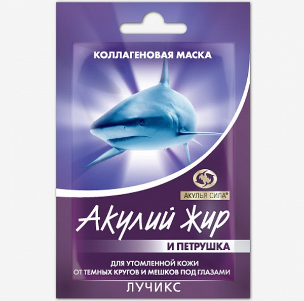Коллагеновая маска для лица Акулий жир и Петрушка для утомленной кожи вокруг глаз, 10 мл