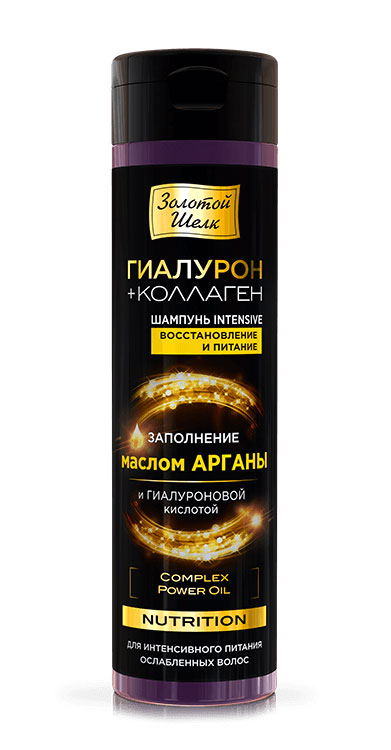 Шампунь для ослабленных волос Заполнение маслом арганы и гиалуроновой кислотой для интенсивного питания ослабленных волос, Гиалурон+коллаген, 250 мл